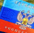 В ЛНР заявили о возможности присоединения к России - Iluki.Ru