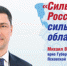 Михаил Ведерников: 18 марта нам предстоит определить будущее нашей страны! - Luki.Ru