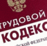 Великолукская транспортная прокуратура приняла меры по устранению нарушений прав работников железной дороги - Великолукская транспортная прокуратура