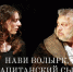 Первая премьера нового года в псковском театре состоится 15 февраля - Iluki.Ru