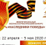 Военно-патриотический конкурс «Наследие Победы» - Комитет культуры