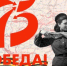 Программа праздничных мероприятий ко Дню Победы в Великой Отечественной войне - Luki.Ru