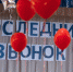Представители городской власти поздравили школьников с последним звонком - Luki.Ru