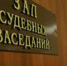 ​В Псковской области вынесен приговор в связи с халатностью таможенного инспектора - Великолукская транспортная прокуратура