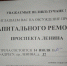 Великолучан приглашают обсудить ремонт проспекта Ленина (ФОТО) - Vluki.Ru