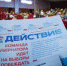В Великих Луках прошел форум «Единой России» - Luki.Ru