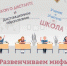 Развенчиваем мифы о законе про дистанционное обучение - Luki.Ru