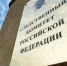 Следователи проводят проверку по факту взрыва в ПсковГУ - Luki.Ru