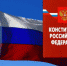 Школьница из Великих Лук одержала победу в конкурсе эссе по поправкам в конституцию - Luki.Ru
