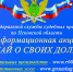 23 апреля - Всероссийская информационная акция «Узнай о своих долгах» - Великолукский район
