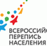 Перепись населения в Великих Луках - Газета Великолукская правда