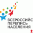 В Пскове прошло итоговое заседание по проведению переписи населения - Luki-News.Ru