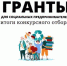 Грантовую поддержку получат 14 социальных предпринимателей Псковской области - Газета Великолукская правда