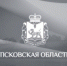 В Псковской области будет создан Центр по импортозамещению - Luki.Ru