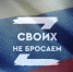 Чем грозят санкции США псковским десантникам, объяснил Губернатор - Luki-News.Ru