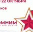 В Пскове пройдет Международный молодежный патриотический форум «Мы помним» - Luki-News.Ru