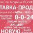 19 октября «Кировская меховая фабрика» представит в Великих Луках новую коллекцию шуб - Luki.Ru