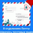 В отделениях Почты по всей стране появились почтовые ящики для писем Деду Морозу - Комитет культуры