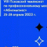 Стали известны победители регионального чемпионата профмастерства «Абилимпикс» - Luki-News.Ru