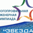 Жители Псковской области могут принять участие в многопрофильной инженерной олимпиаде - Luki.Ru