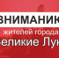 ВЛуки.ру - Vluki.Ru