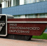 Подвели итоги и строим планы - Газета Великолукская правда