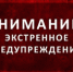 Губернатор Псковской области предупредил жителей о надвигающемся катаклизме - Luki.Ru