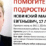 Важно: По поискам Максима Новинского - Luki.Ru