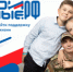 Запущена платформа СВОИРОДНЫЕ.РФ для помощи участникам СВО - Luki.Ru