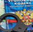 Учеба с благодарностью в конвертах - Газета Великолукская правда