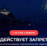 Михаил Ведерников напомнил о запрете на использование пиротехнических изделий в Псковской области - Luki.Ru
