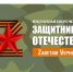 Проводится международный конкурс рисунков «Защитники Отечества. Zаветам Vерны» - Газета Великолукская правда