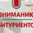 ПРИЕМ АБИТУРИЕНТОВ НА 2025/2026 УЧЕБНЫЙ ГОД по следующим направлениям - Академия физкультуры и спорта