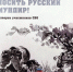 В библиотеку поступили  в дар книги от Государственного фонда "Защитники Отечества" - Библиотека им. М.И. Семевского