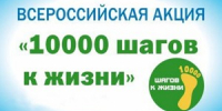 Великолучан приглашают пройти десять тысяч шагов в День здоровья (0+) - Luki.Ru