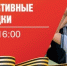 Стало известно, какие площадки будут работать в Петровском парке на День Победы (6+) - Luki.Ru