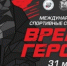 Чемпионат по стрельбе на Кубок Губернатора пройдет в Псковской области в седьмой раз (12+) - Luki.Ru