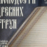 Вход свободный: Псковский и витебский ансамбли выступят на сцене ДК ЛК в Великих Луках (6+) - Luki.Ru