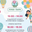 Великолучан приглашают отметить День защиты детей в «Луки Парк» (0+) - Luki.Ru
