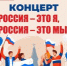 Концерт для школьников ко Дню России пройдет в Великих Луках (0+) - Luki.Ru