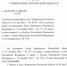 В Псковской области запретили публиковать в СМИ и интернете информацию о применении беспилотников - Luki.Ru