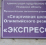 В спортшколе «Экспресс» ведутся ремонтные работы - Газета Великолукская правда