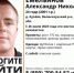 24-летний молодой человек пропал в Великолукском районе - Luki.Ru