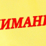 Ремонтные работы - Газета Великолукская правда