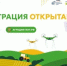 Открыта регистрация на первый Всероссийский агродиктант (0+) - Luki.Ru