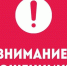 В Великих Луках совершаются звонки от мошенников - Vluki.Ru