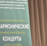 Филармонические концерты на родине М.П. Мусоргского - Газета Великолукская правда