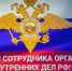 Во имя справедливости, чести и долга - Газета Великолукская правда