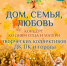 День отца и матери отметят в Великих Луках праздничным концертом (0+) - Luki.Ru