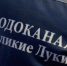 Уличные водоразборные колонки демонтируют в Великих Луках - Luki.Ru